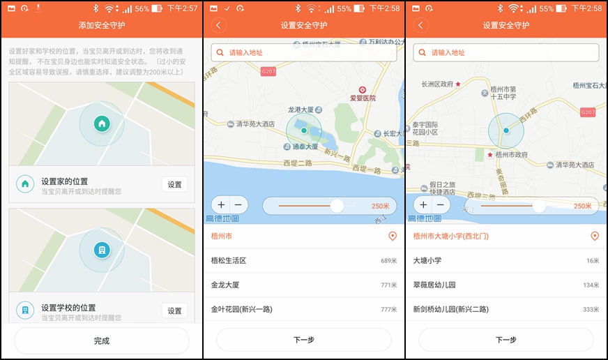 颜值犹在，功能重新布局换来的贴心关怀-米兔儿童手表Q深评