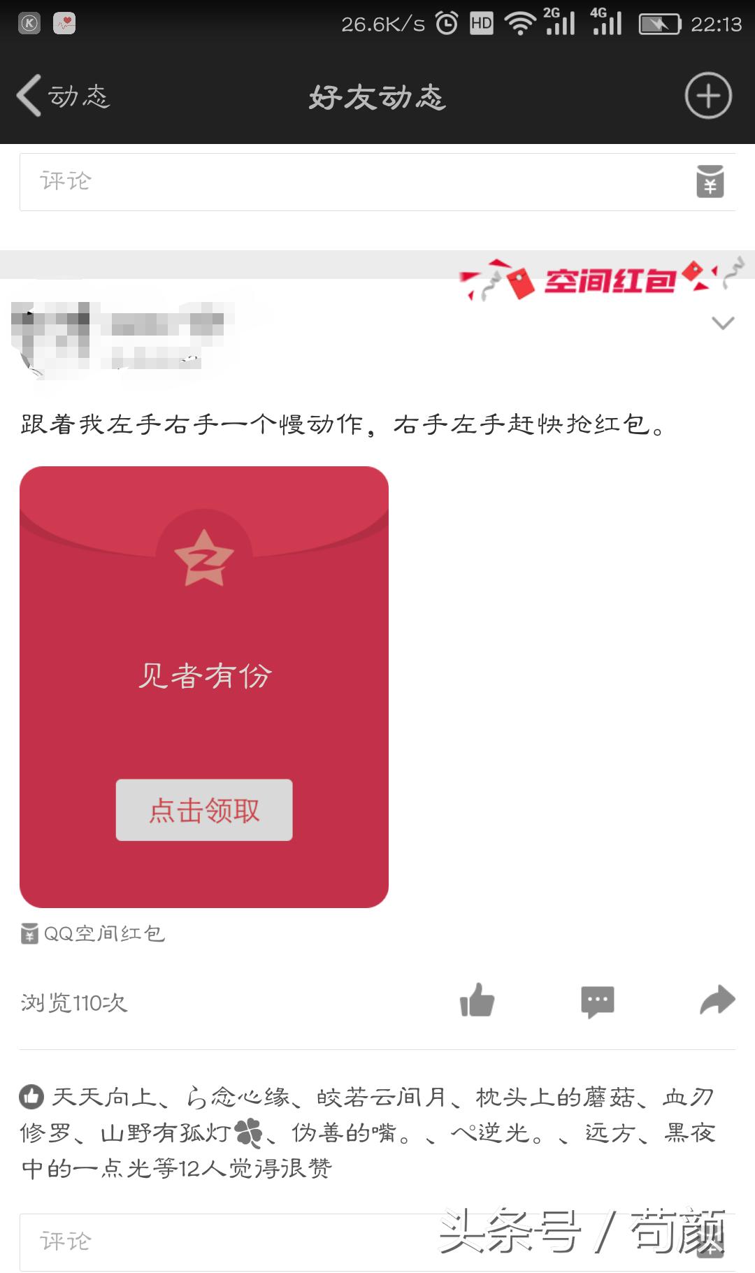 qq红包达到上限,qq红包金额太大了领取不了