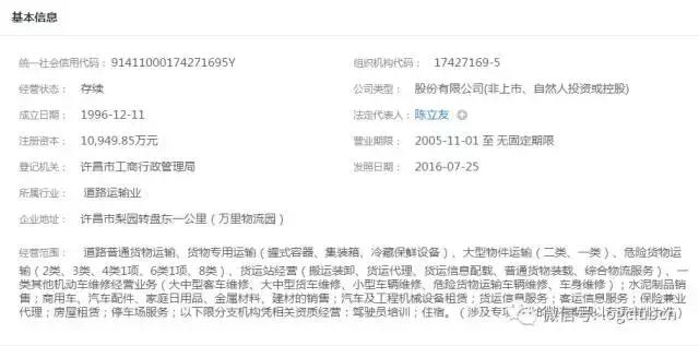 第十波|(含12省市143家)河南、辽宁无车承运人名单!