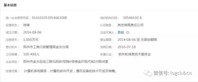 第十波|(含12省市143家)河南、辽宁无车承运人名单!