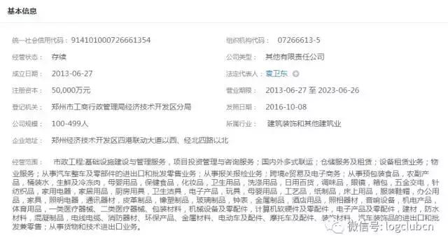 第十波|(含12省市143家)河南、辽宁无车承运人名单!