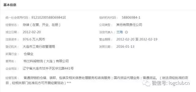 第十波|(含12省市143家)河南、辽宁无车承运人名单!