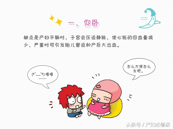 奇葩体验分娩,顺产分娩最常见的是哪种姿势