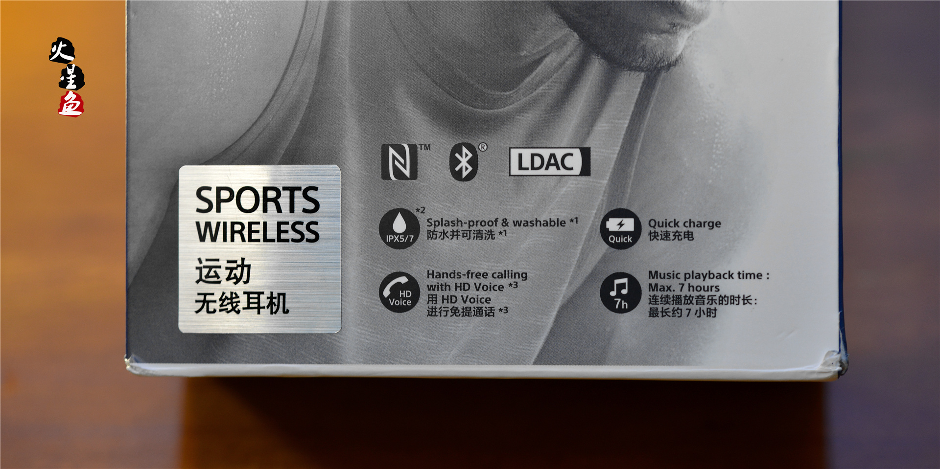 在信仰中运动——号称索尼最好的蓝牙运动耳机XB80BS开箱