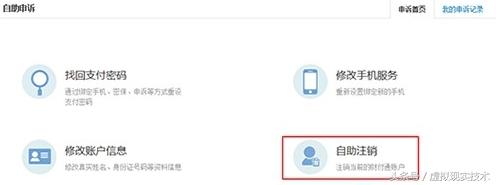 qq财付通账户注销协议是什么,qq注销财付通的正确方法