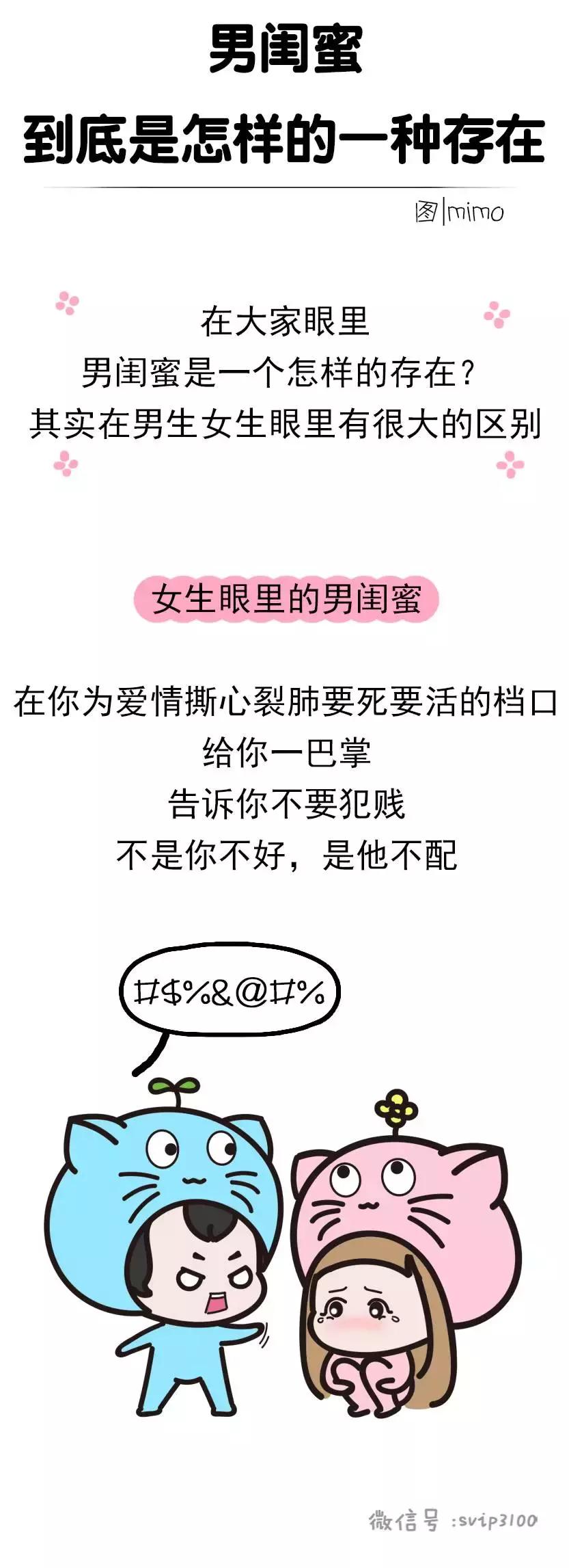 男闺蜜的存在合理吗,男闺蜜是怎样的存在