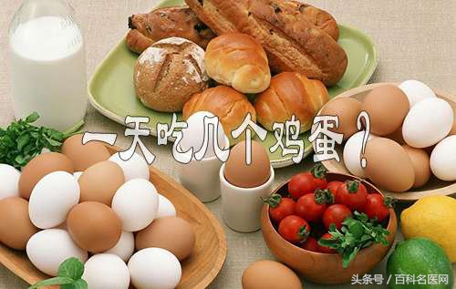每天吃七八个煮鸡蛋对身体有害吗,鸡蛋一天吃3个危害最大