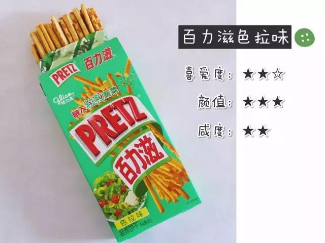 格力高3种系列64种产品测评，吃货只有“吃过”的人生才完整