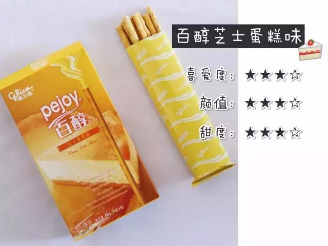 格力高3种系列64种产品测评，吃货只有“吃过”的人生才完整