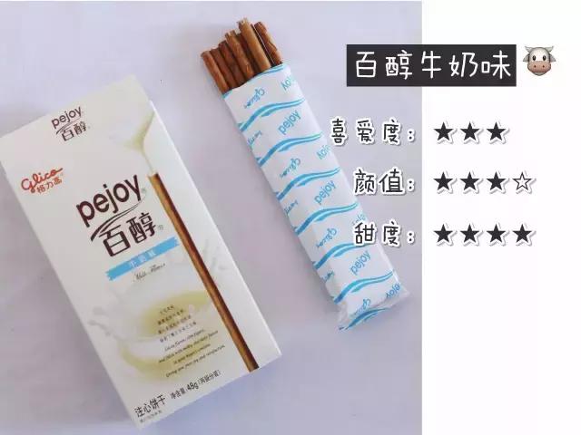 格力高3种系列64种产品测评，吃货只有“吃过”的人生才完整