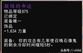 魔兽世界8.3邪dk厉害还是冰dk厉害,魔兽世界9.2冰dk跟邪dk谁更强