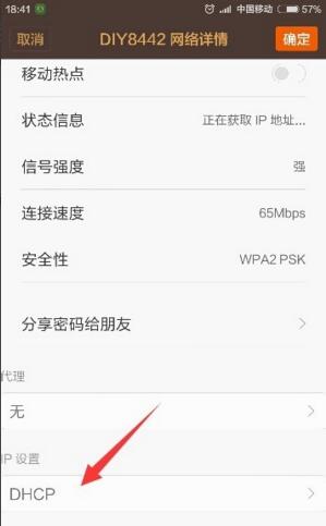手机连不上wifi无ip分配怎么解决,手机连wifi为什么一直获取ip地址