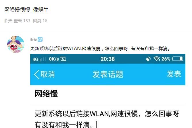 vivox90网速慢是怎么回事,vivox9网速慢怎么回事