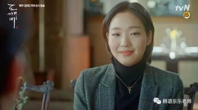 韩剧《鬼怪》第五集最催泪的一段孔刘催人泪下的独白中韩双语