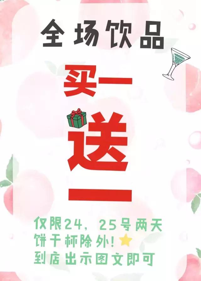 圣诞搞事啊!这杯咖啡竟好喝得我连杯子都吃掉了!