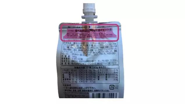 听说你想用「酵素」瘦身，那还不如多喝酸奶！