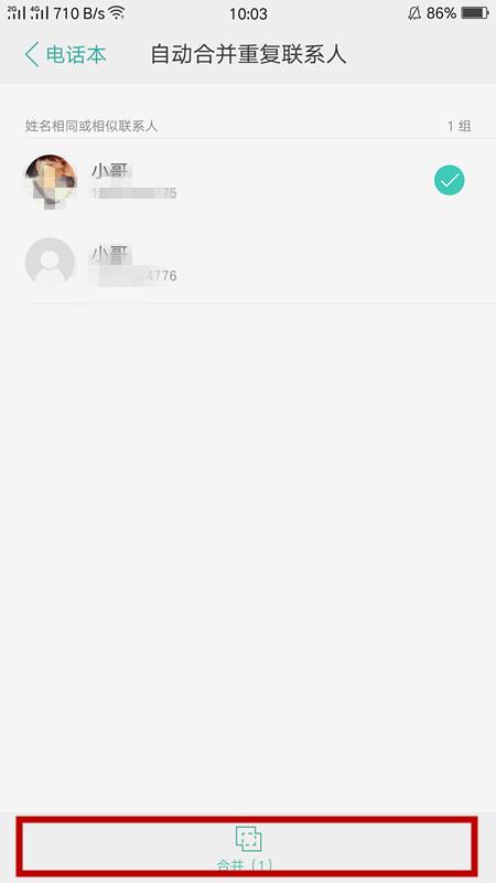 oppo手机联系人重复,oppo手机怎么弄重复应用