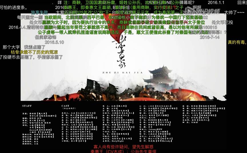 什么是二次元弹幕,弹幕刷屏二次元