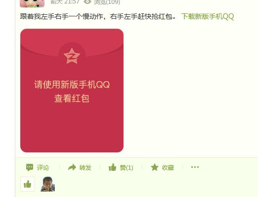 腾讯玩起QQ空间红包,阿里AR红包紧随其后