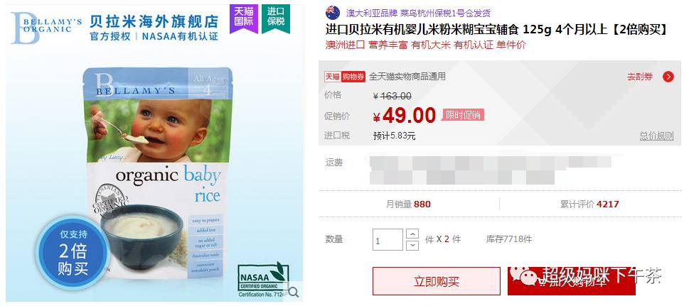 国产婴儿米粉重金属超标,国产米粉含铁高