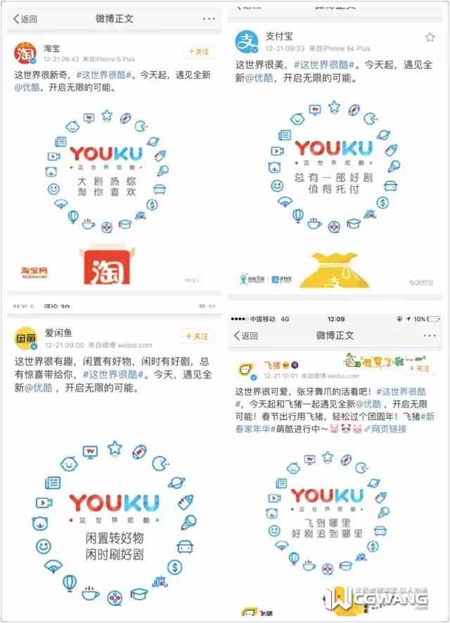 优酷又换logo,你没想到吧第一季合集