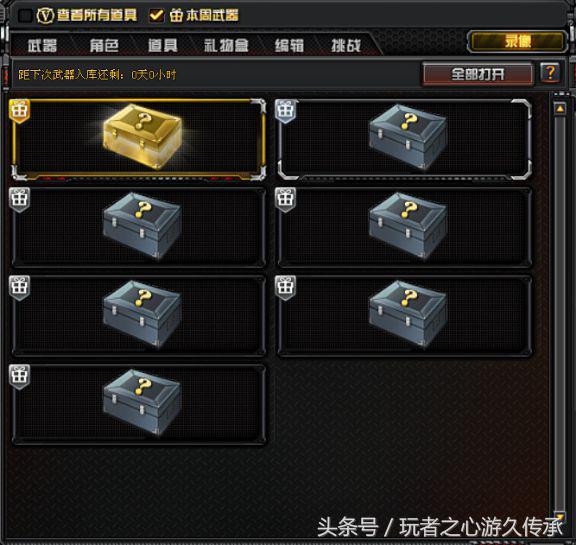 cf手游新周免系统,cf周免套