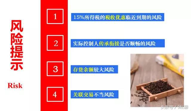 新三板速溶茶第一股,普洱茶第一股上市