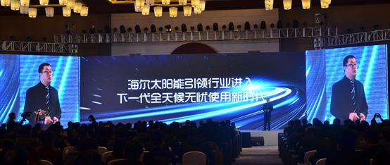 海尔太阳能全智能,海尔跨领域布局太阳能产品体系