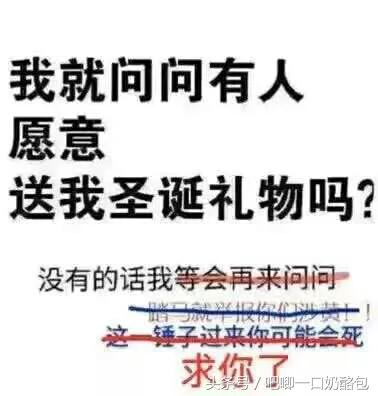 分享·听说圣诞节要来了，吃了这波毒安利