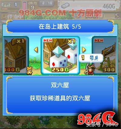 开罗游戏《探索大海贼岛》我要做海贼,王路飞|984G鉴定室