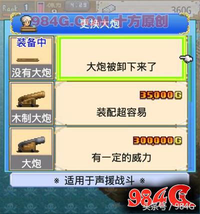 开罗游戏《探索大海贼岛》我要做海贼,王路飞|984G鉴定室