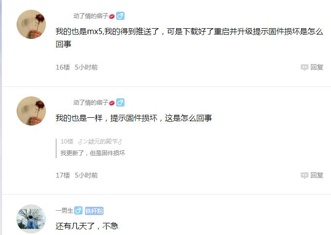 魅族固件损坏怎么修复,固件损坏