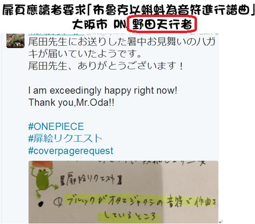 1036话海贼王分析,樱木花道漫画分析