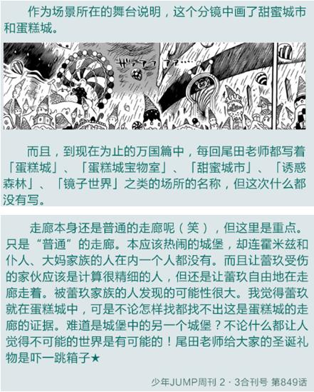 1036话海贼王分析,樱木花道漫画分析