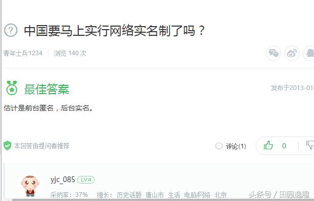 鍐滄皯宸ュ疄鍚嶅埗绯荤粺,韬唤璇佸疄鍚嶅埗鏌ヨ