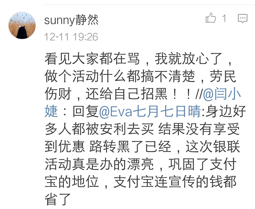 中国银联,没本事就不要学别人!看看网友对银联钱包APP的反应