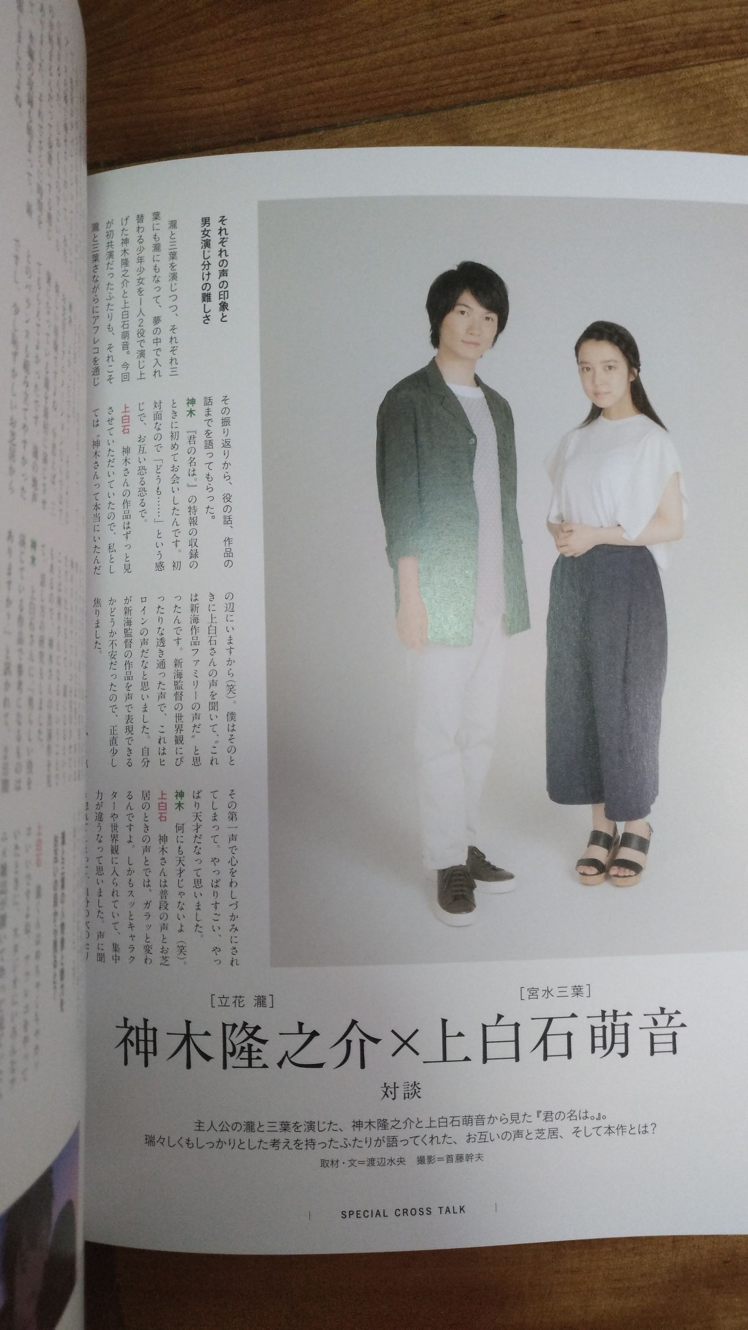 你的名字官方设定集,你的名字官方线稿集