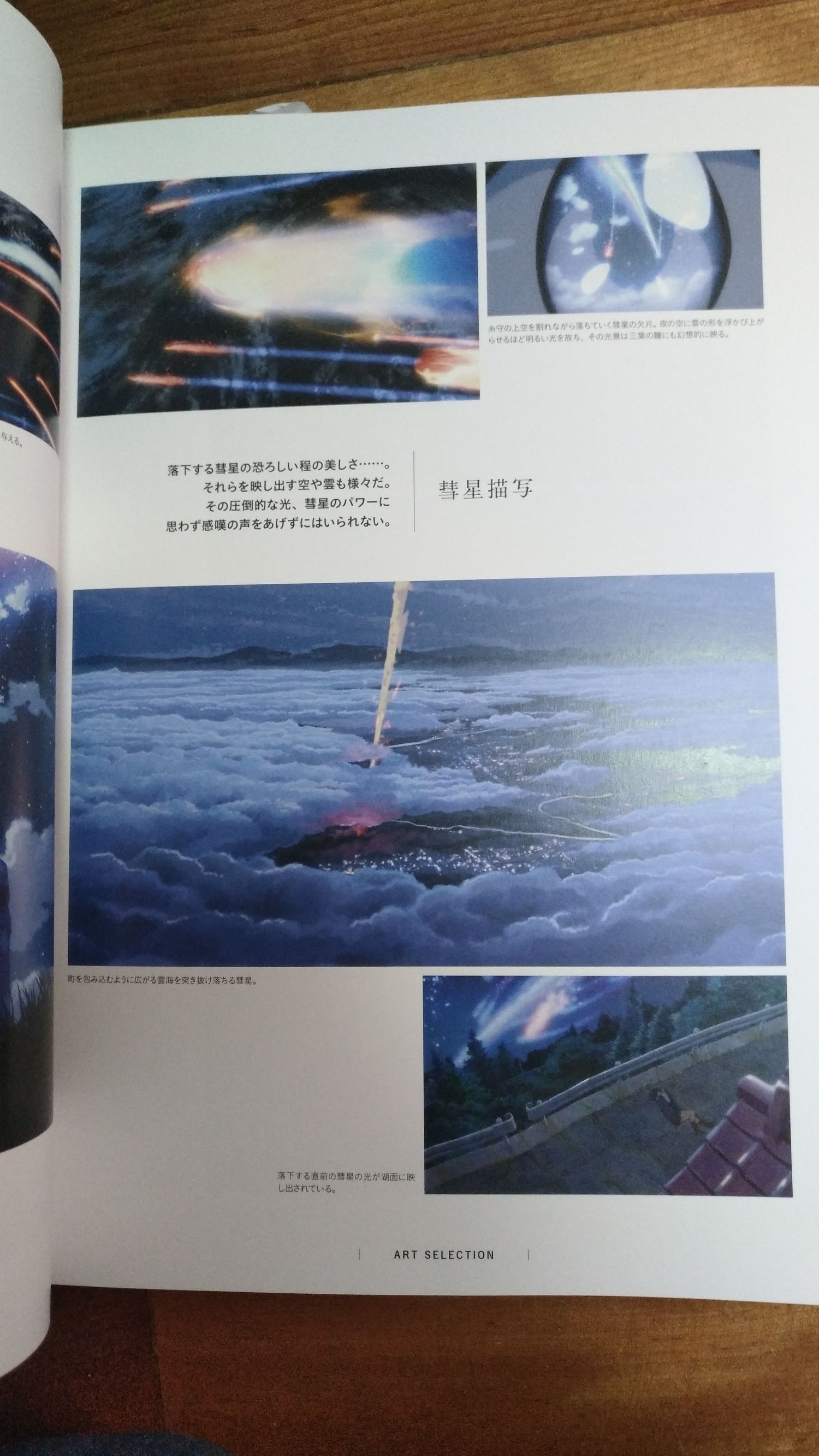 你的名字官方设定集,你的名字官方线稿集