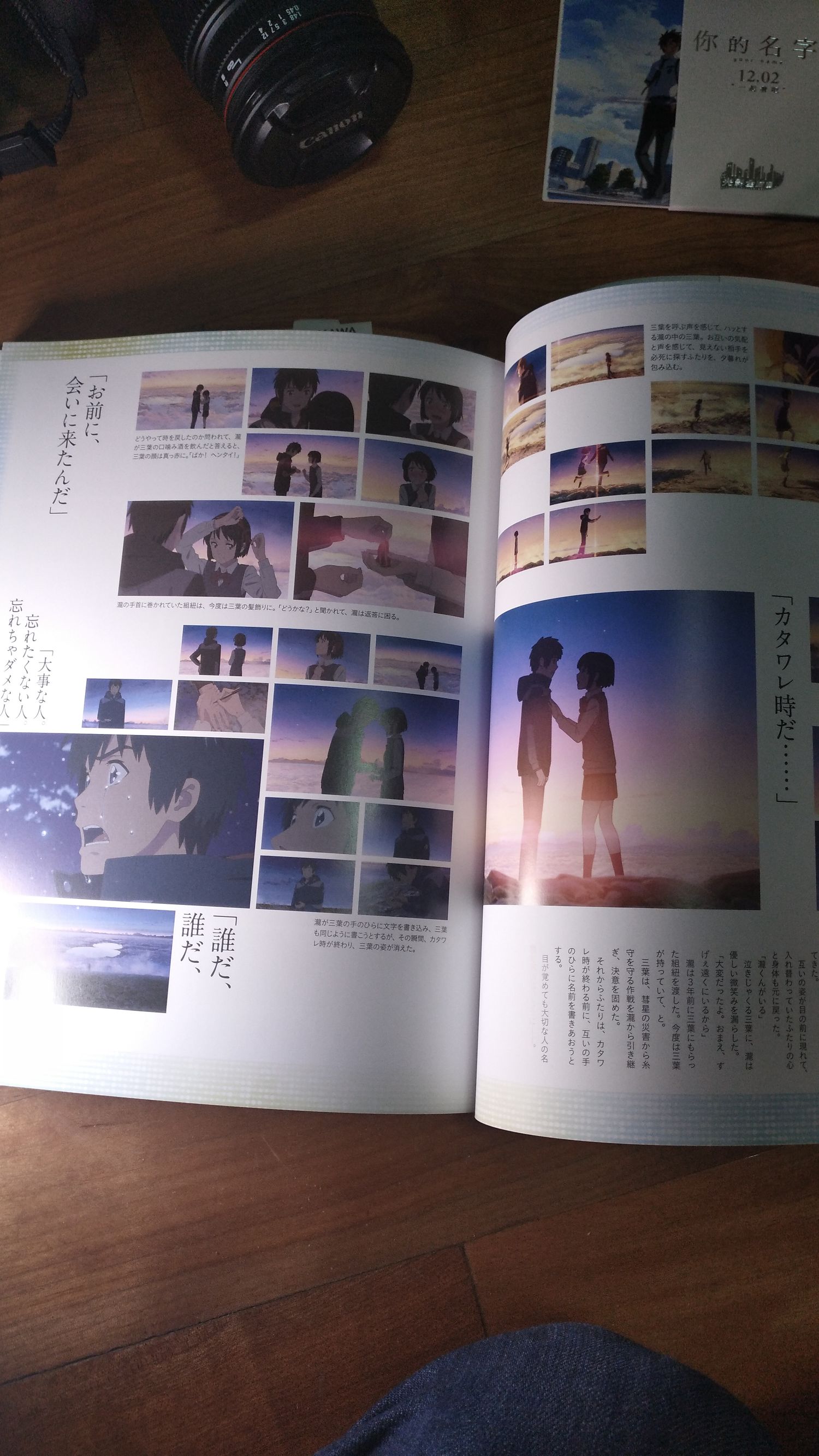 你的名字官方设定集,你的名字官方线稿集