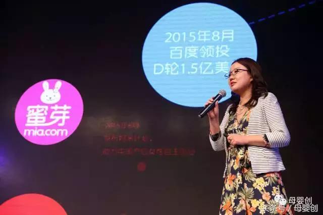 蜜芽、贝贝网，谁值100亿？