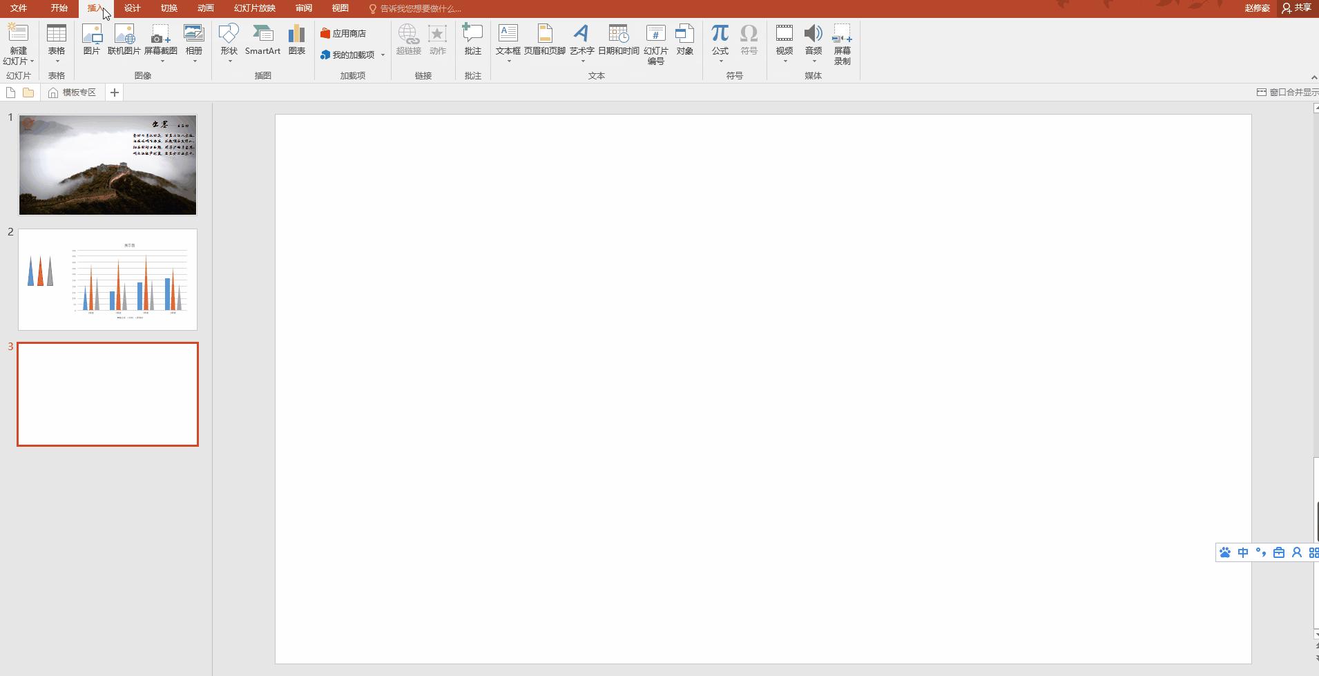 ppt里怎么让柱状图更好看,ppt里如何把柱状图变成美观的图