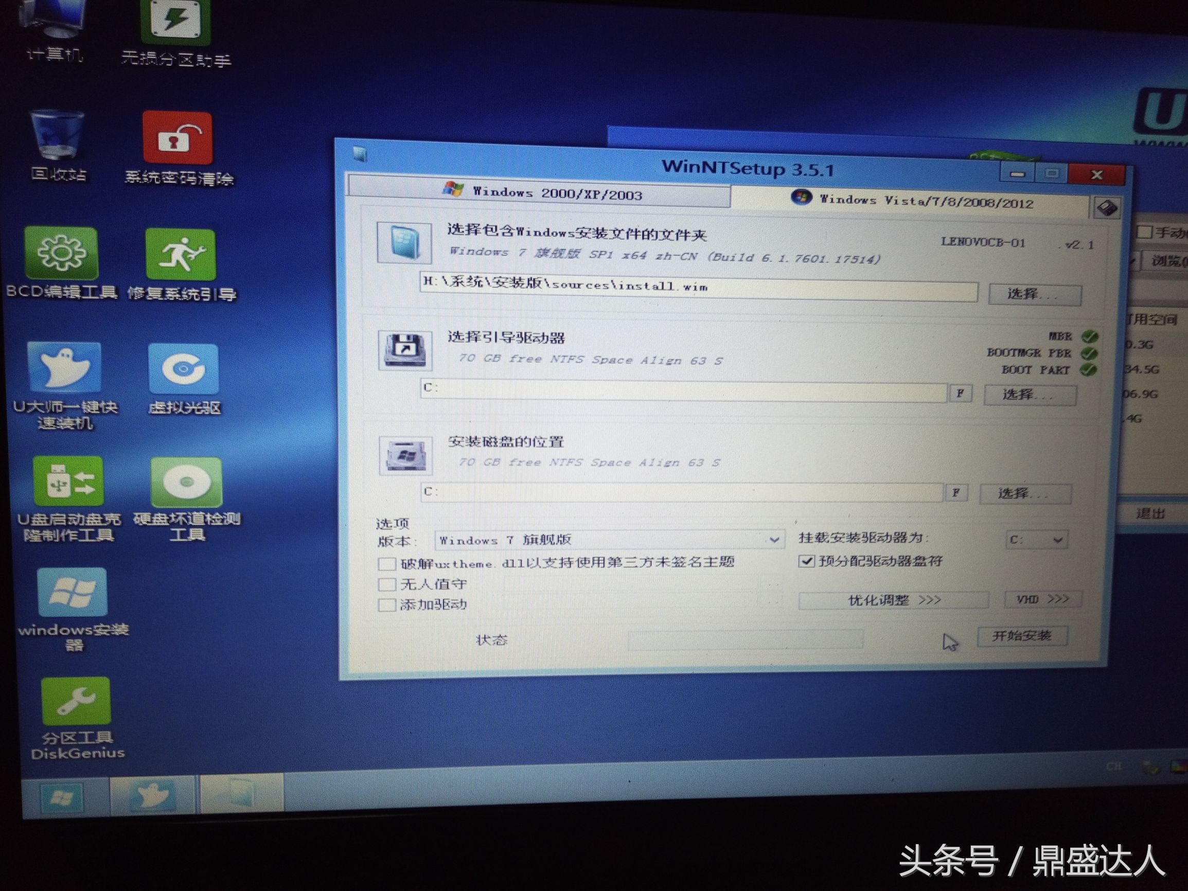 重装电脑系统教程,重装电脑系统win7