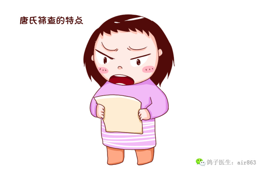 孕前筛查就是唐氏筛查吗,唐氏筛查到底是筛查什么