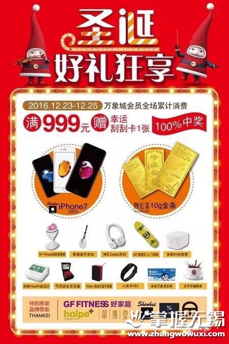 无锡圣诞节商场热闹,无锡有圣诞氛围的商场吗