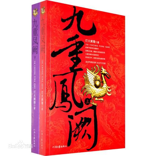 10大经典的宫斗小说,宫斗经典小说