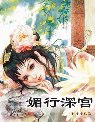 10大经典的宫斗小说,宫斗经典小说