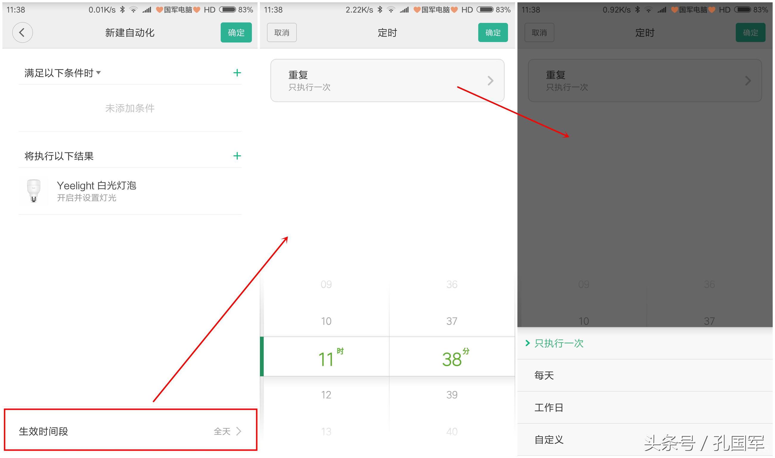 小爱同学怎么设置进门自动开灯,车子晚上启动自动开灯