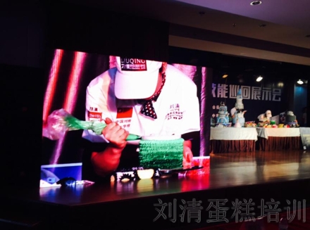 刘清蛋糕学校广州校区,刘清蛋糕培训学校广州市天河区