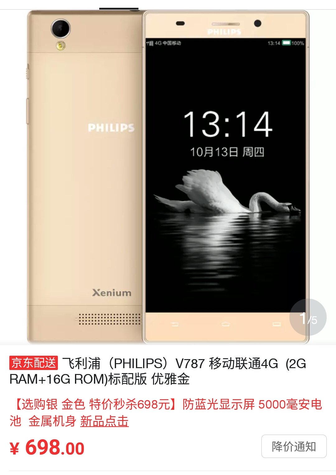 飞利浦消毒灯管价格36w,飞利浦特价灯具