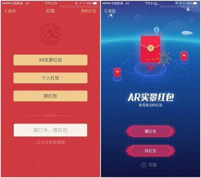 ar抢红包技巧,微信自带黑科技抢红包